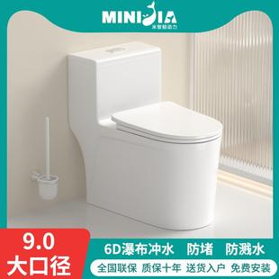 包安装 座便器 家用马桶坐便器大口径超漩虹吸式 静音节水防臭连体式