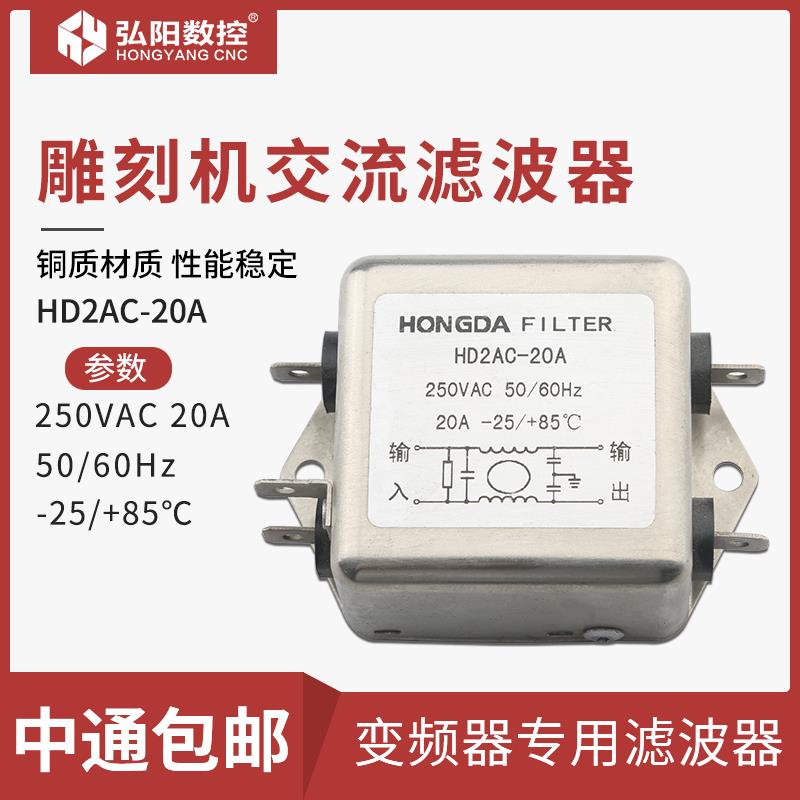 电源滤波器 变频器单向交流滤波器220/380V抗干扰 激光雕刻机配件