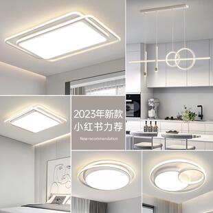 广东中山灯具全屋套餐组合吸顶吊灯 客厅主灯现代简约大气2024新款