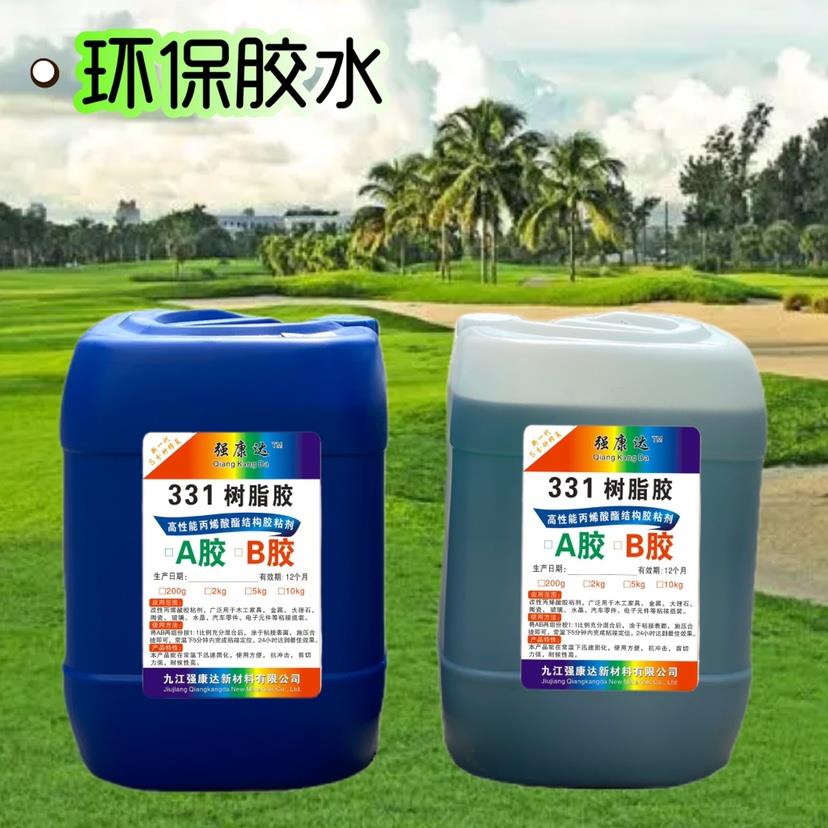 大包装青红胶大桶装丙烯酸AB胶高端品质耐高温几分钟快干净50公斤