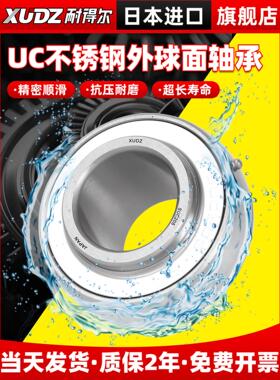 进口不锈钢外球面轴承SUC209 UC210 211 212 213 214 215 216 217