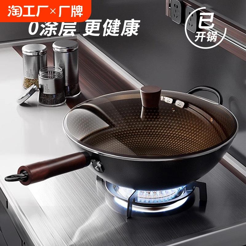已开锅极铁锅不粘锅家用炒锅电磁炉燃气灶专用炒菜锅无涂层熟铁锅