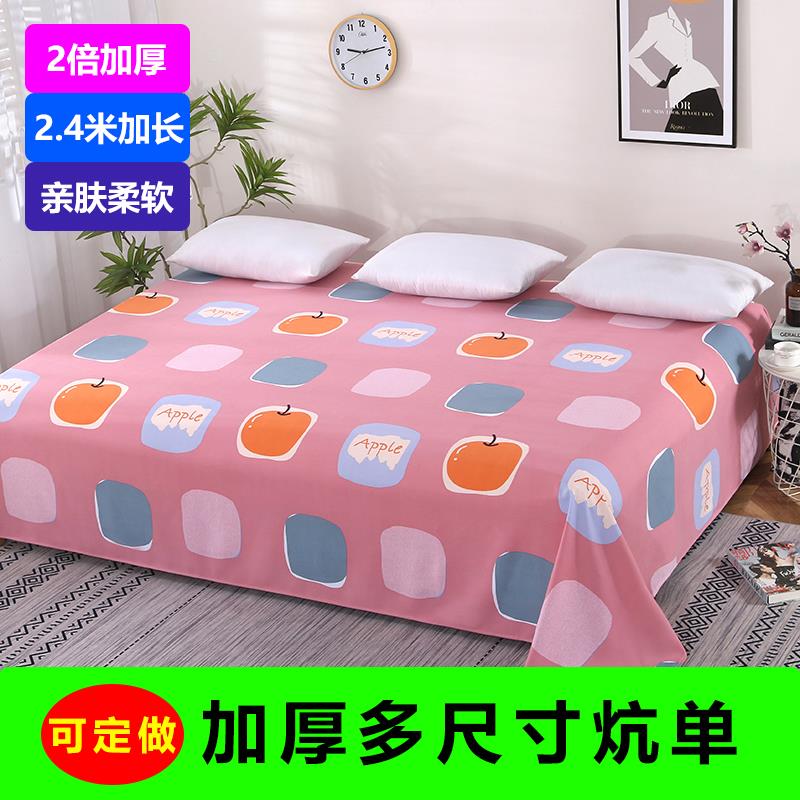 【可定做】加厚加宽大炕单榻榻米大床单加宽农村土炕单3米2米4米