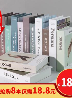 北欧假书摆件黑白灰简约道具书柜室内装饰品网红英文杂志仿真书壳