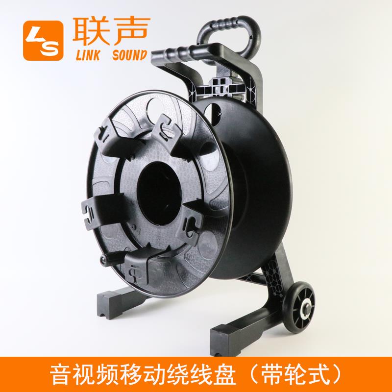 网线/音视频线/光纤绕线盘 线缆盘 音频线缆车 收线器 卷线盘