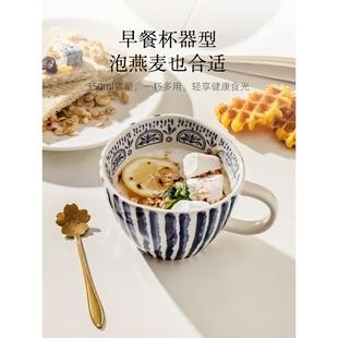 川岛屋马克杯陶瓷水杯办公室家用燕麦杯早餐杯女生高颜值咖啡杯子