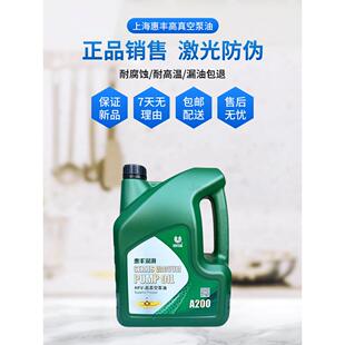 惠丰真空泵油100号M200高真空油hfv68号包装 机真空泵专用油vg100