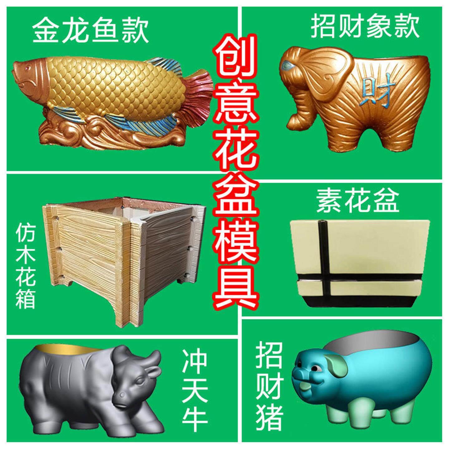 水泥花盆模具欧式圆形花盘塑料盆景模型大号摆件模子大象自制小号