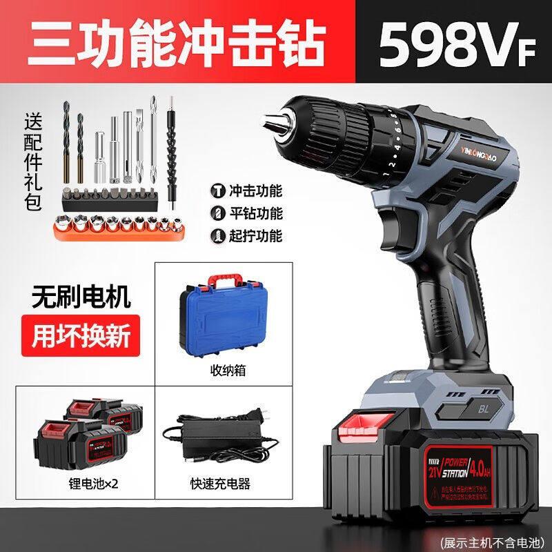 银龙岛无刷小钢炮电钻手电钻锂电锤式家用多功能钻电动螺丝刀三功