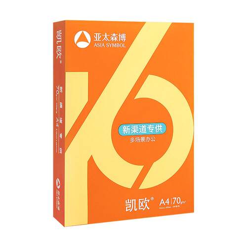 Kaou A4覆印纸亚太Senbo 70克80克A3打印纸全箱5包办公日志桨白纸