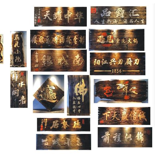 实木牌匾定做木雕泥巴火烧做旧刻字匾额开业店铺仿古招牌门头定制