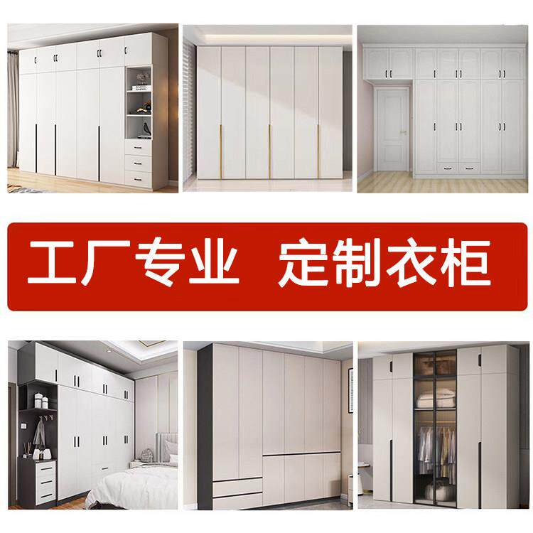 定制衣柜工厂定做整体全屋实木生态板板材加工异形柜尺寸上门订做