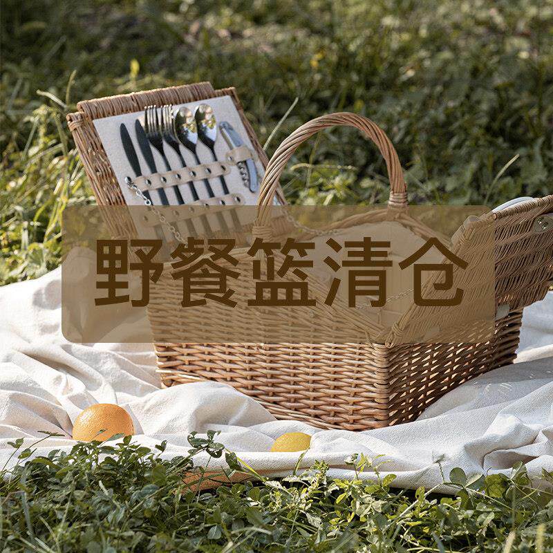 柳编藤编野餐篮提篮收纳篮清仓/3折起/ 储物篮收纳筐手提编织篮
