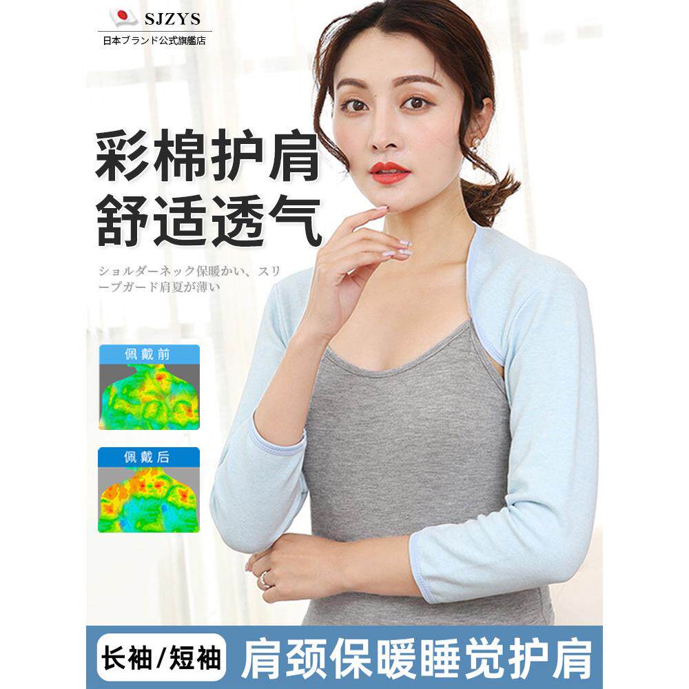 肩部保暖护肩颈椎坎肩月子睡觉女士空调防着凉夏季薄款肩膀防寒