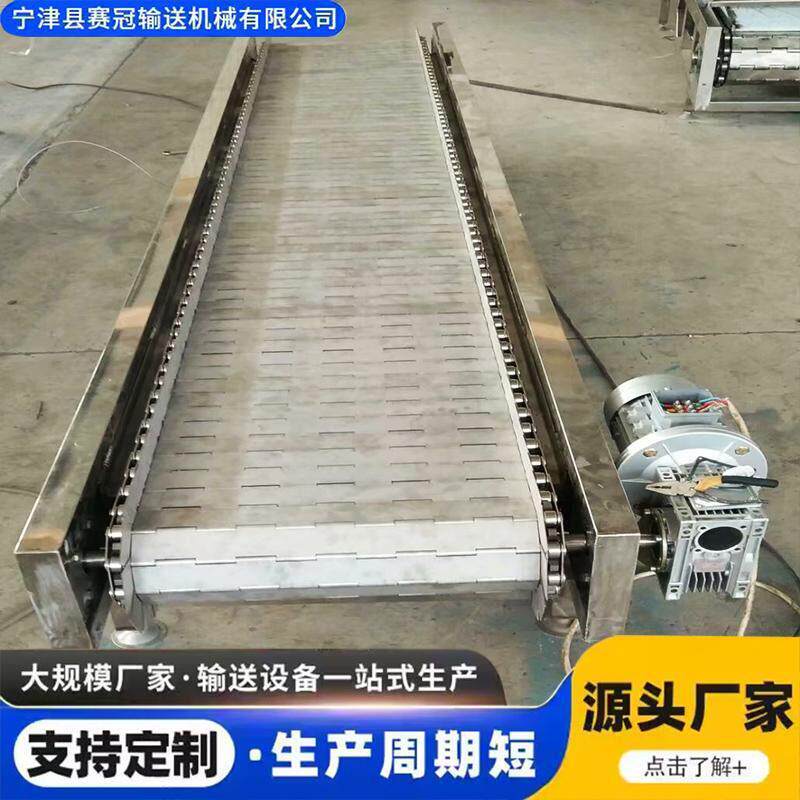 不锈钢链板输送带耐高温金属铁链板传送带食品打包分拣链板输送机