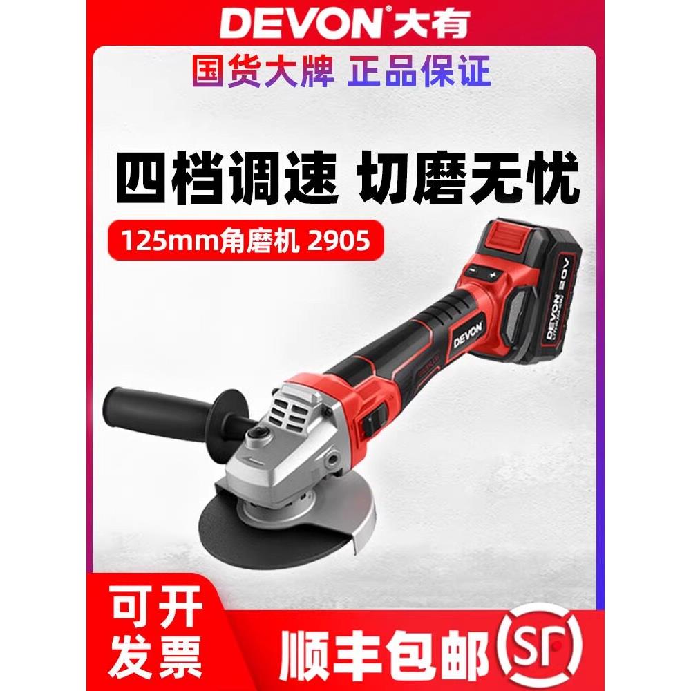 大有充电角磨机无刷调速大功率锂电切割机抛光打磨电动工具2905