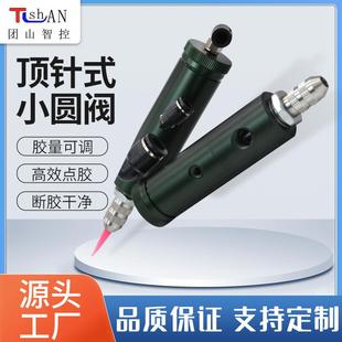 定制不锈钢铝合金撞针式 小圆阀点胶阀 复动式 圆形涂胶打胶阀顶针式