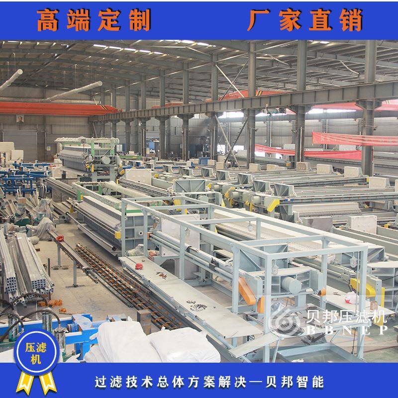 山东全自动厢式压滤机厂家自动拉板板框式压滤机压滤机定制
