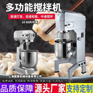 80升打蛋机80L商用食品搅拌机馅料混合机多功能蛋液奶油打发机