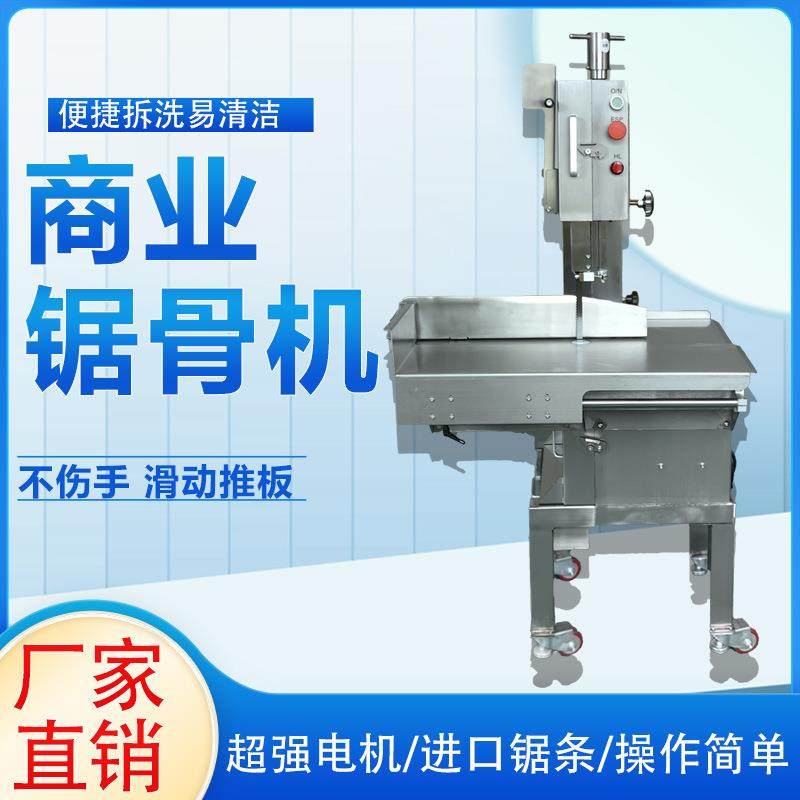 大型不锈钢切割牛羊猪骨排骨猪蹄冻肉锯骨机商用电动台式切骨机,厨房电器,其他商用厨电,淘宝优惠券,粉丝福利购,淘宝优惠卷
