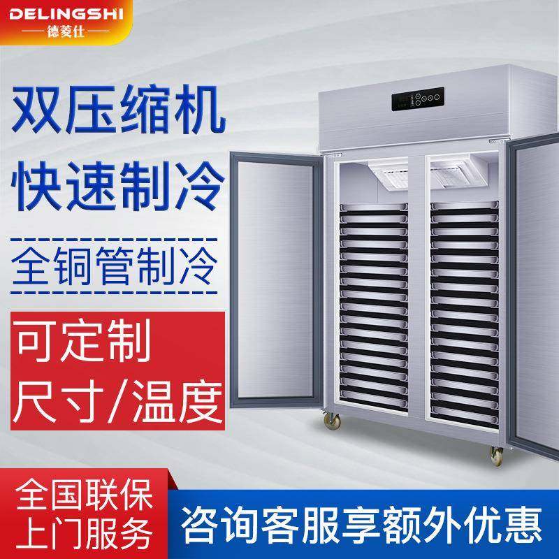 速冻柜商用零下80度大容量预制菜肉类海鲜风冷速冻机商用,厨房电器,其他商用厨电,淘宝优惠券,粉丝福利购,淘宝优惠卷