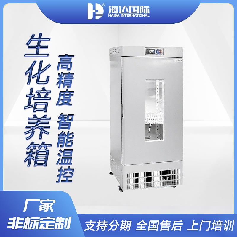 厂家细菌霉菌微生物培养箱精密制冷加热恒温试验设备