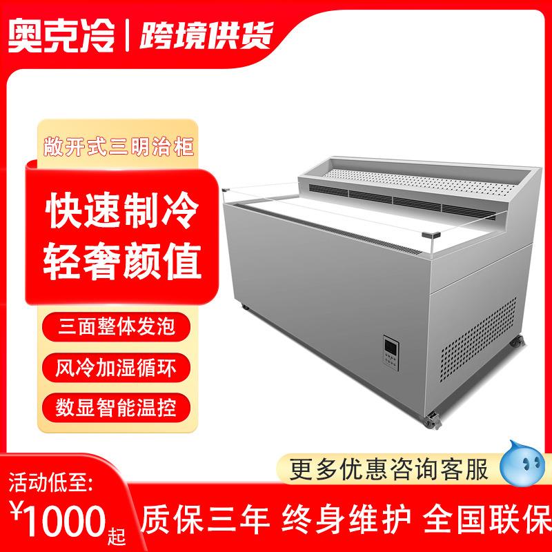 开式双温三明治展示柜保鲜蛋糕柜水果甜品寿司酸奶冷藏柜