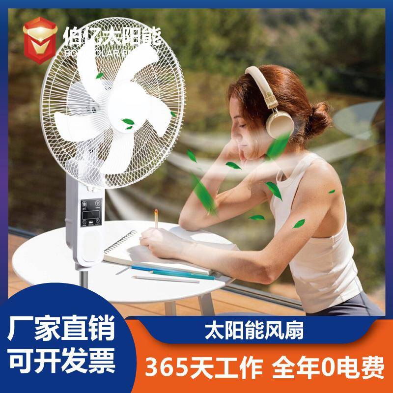 12寸太阳能风扇带太阳能面板可输出电源手机和灯充电适用户外和家