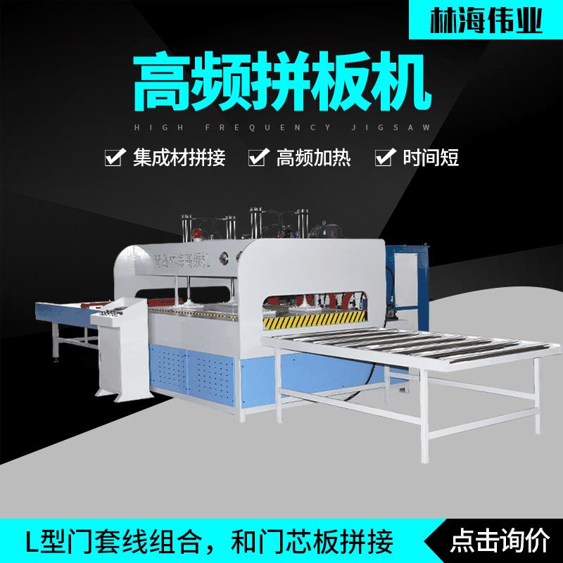 实木拼板机翻转式气压拼板机厂家木工机械可各型号