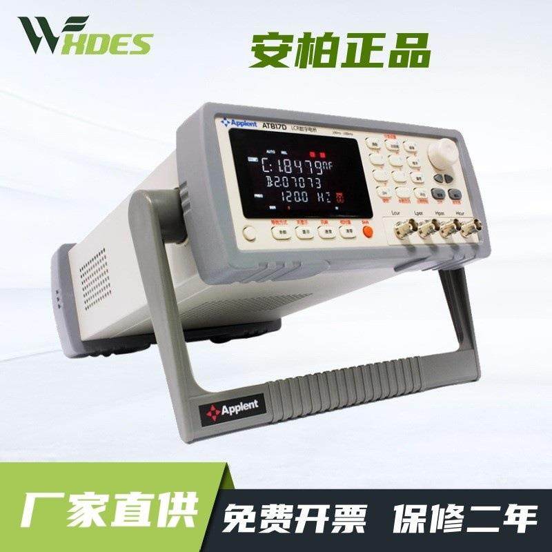 AT817D/AT2817A数字电桥测试仪LCR高精度电感电容电阻
