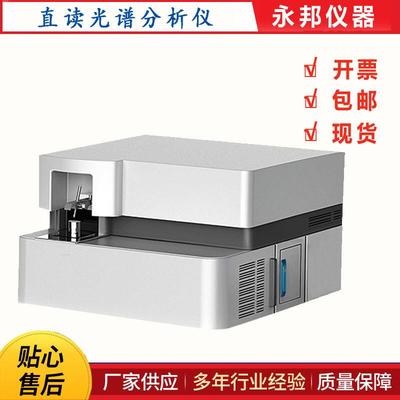 直读式光谱分析仪,CX-9600台式全谱火花多元素分析铸造冶金光谱仪