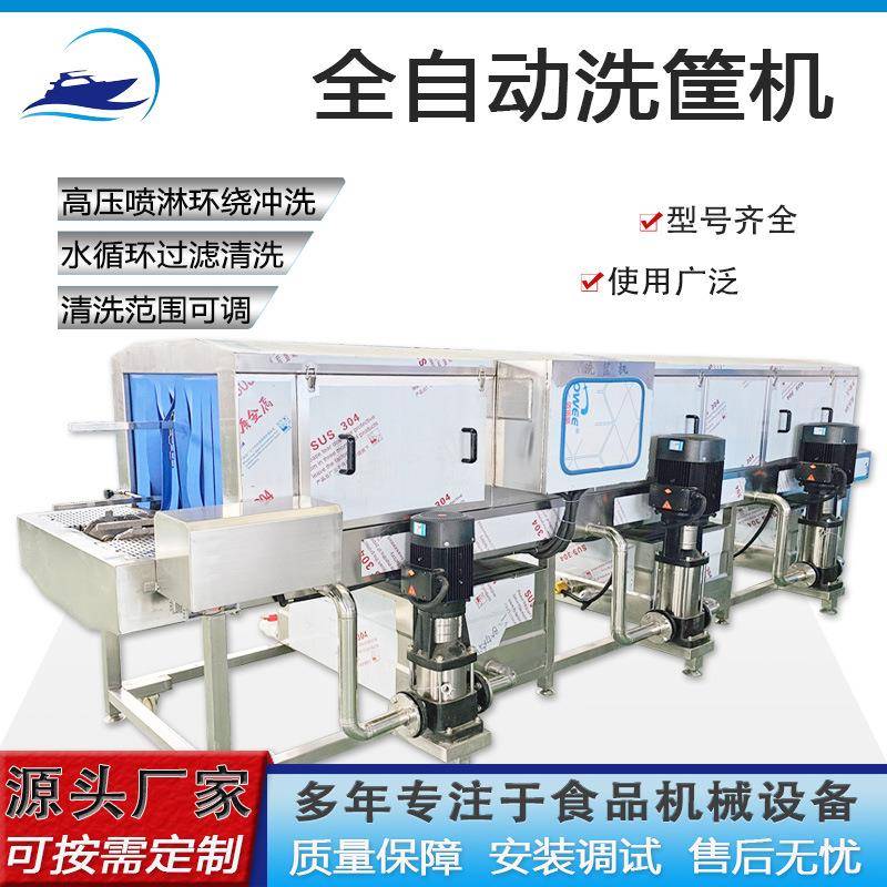 蔬菜塑料筐高压淋喷清洗设备工厂直供全自动烘干网盘周转筐洗框机