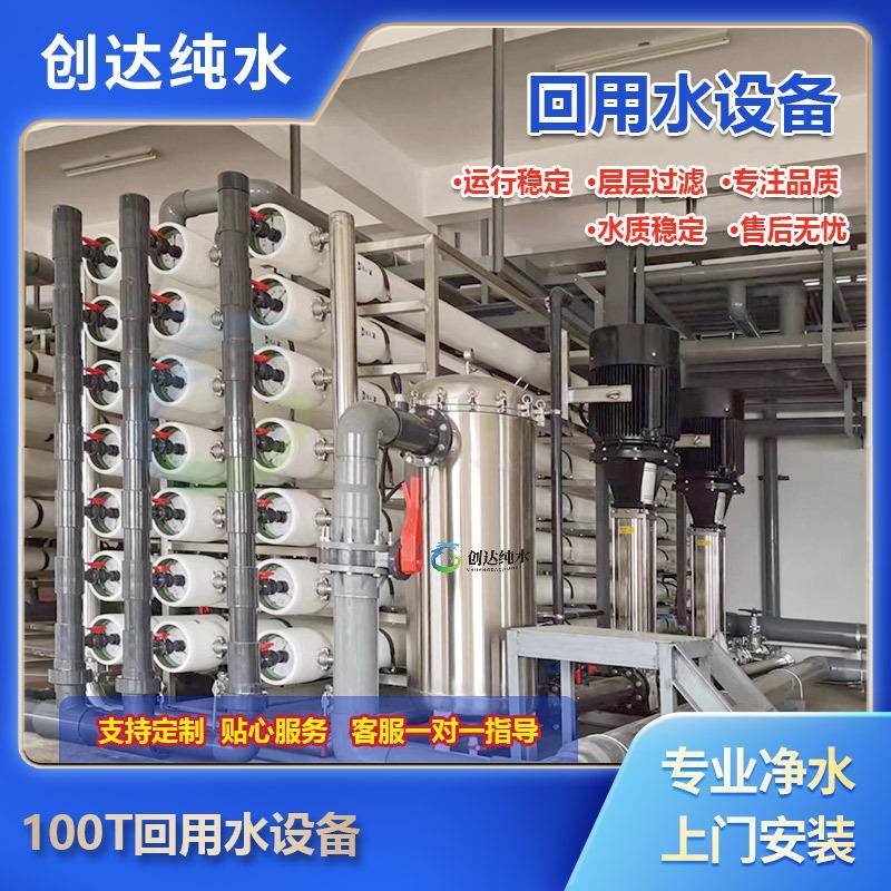 100T大流量RO反渗透过滤器纯水机商用企业工业净水器反渗透过滤器