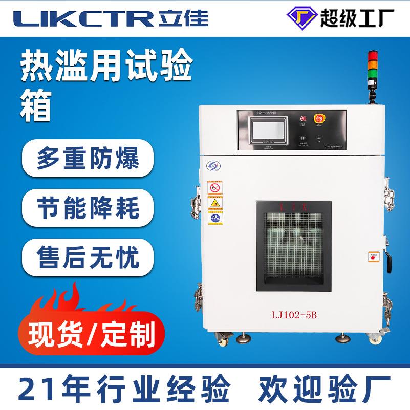 立式电热恒温鼓风干燥箱热滥用试验箱节能环保烘箱鼓风烤箱老化箱