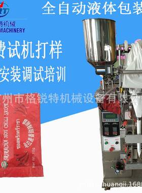 全自动精华素包装机黄色膏体灌装机全自动披萨酱包装机