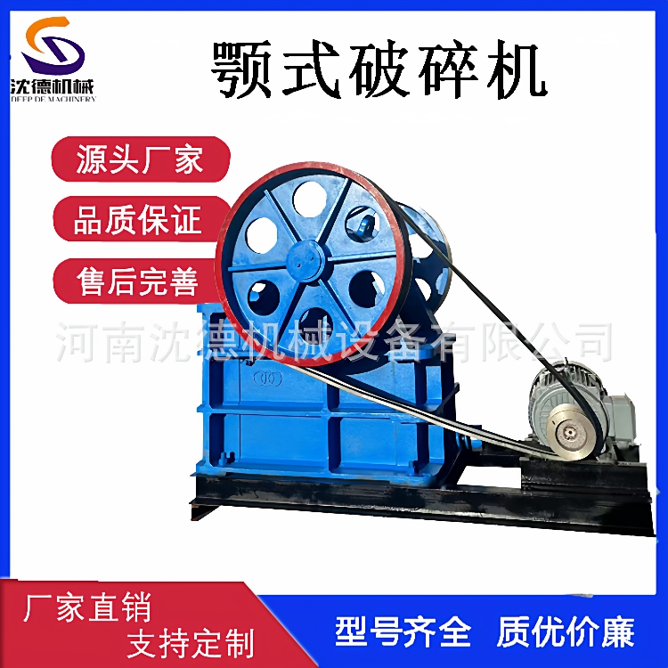 石灰石大小型颚式破碎机河卵石虎口粗碎机石料石头矿石碎石机