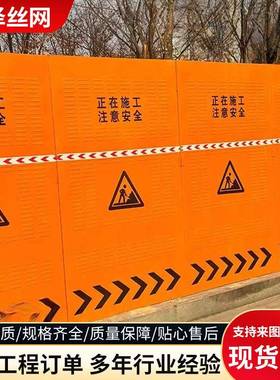 黄色施工围挡百叶冲孔指正临时安全防风护栏工程隔离护栏简易挡板