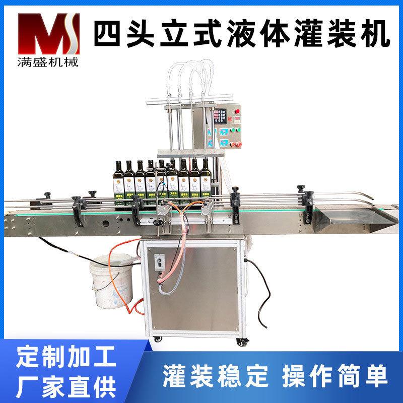 自动液体灌装机白洒食用油白醋酱油花生油香油高精度自动定量分装