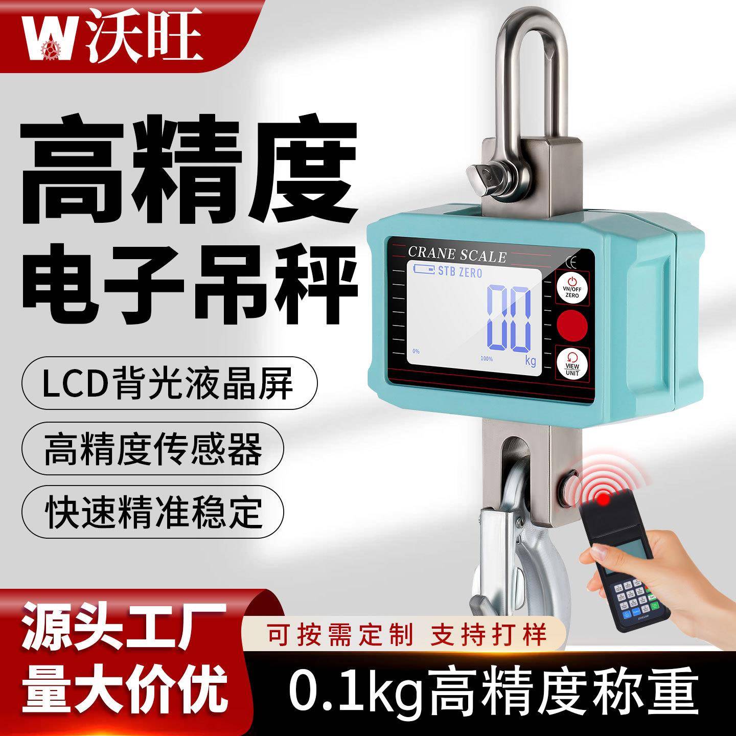 电子吊秤提挂称称挂钩称500kg1T2吨直显无线吊钩秤高精度电子吊秤