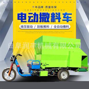 牛羊草料电动抛洒车养殖场加料饲草撒料车牧场自动化柴油投料机