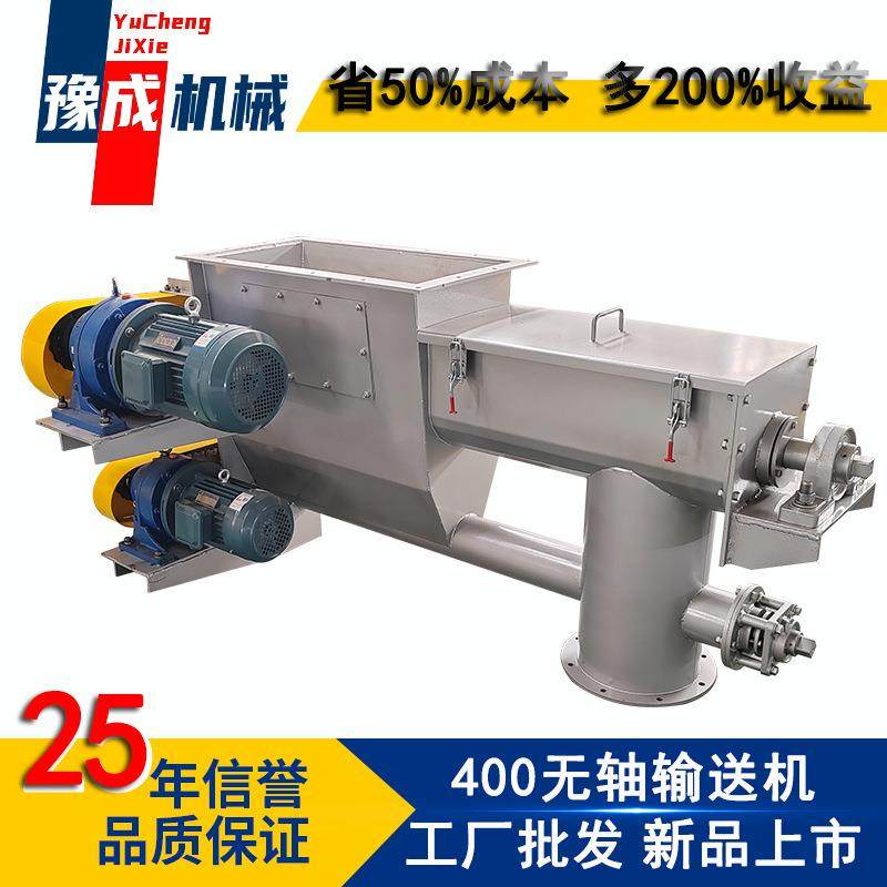 豫成双轴螺旋给料机合金钢叶片加料设备粮食颗粒迷你蛟龙给料机,搬运/仓储/物流设备,加料机,淘宝优惠券,粉丝福利购,淘宝优惠卷