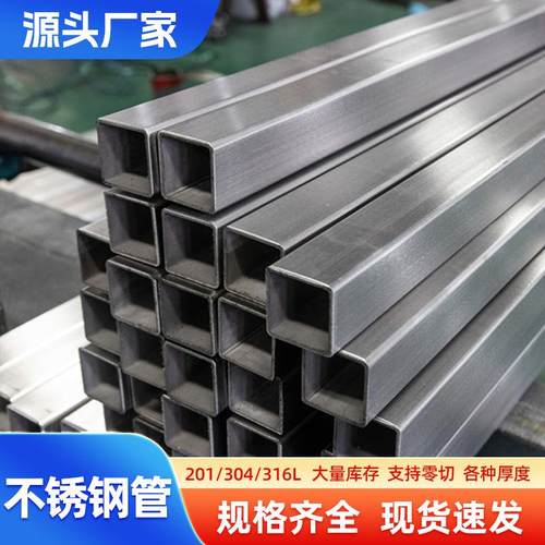 不锈钢方管304不锈钢管201焊接钢管建筑工程316不锈钢管大口径