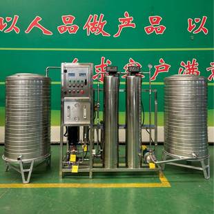 0.5吨全不锈钢反渗透纯净水设备工业水处理设备食品厂商用净水器