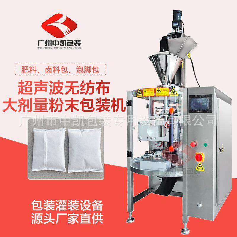 定制双膜搓澡包包装机双层膜超声波无纺布宝宝沐浴包包装机,办公设备/耗材/相关服务,包装机,淘宝优惠券,粉丝福利购,淘宝优惠卷