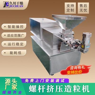 橡胶助剂螺杆挤压造粒机猫砂螺杆挤压制粒机工业实验室造粒机