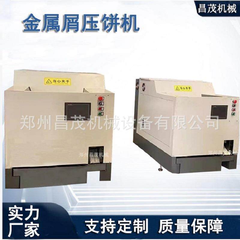 车床铁销箱式压块机铝屑铝粉机加工废料成型机,五金/工具,其他机械五金,淘宝优惠券,粉丝福利购,淘宝优惠卷