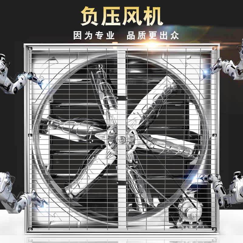 猪场鸡场夏季负压风机养殖场1530型380V220V降温风机换气扇排风扇