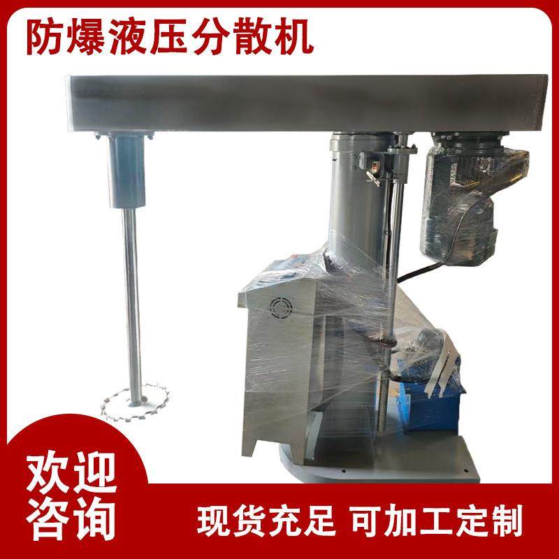 高速液压分散机油漆涂料润滑油填缝剂分散设备变频调速工业搅拌机,工业油品/胶粘/化学/实验室用品,其他实验室设备,淘宝优惠券,粉丝福利购,淘宝优惠卷
