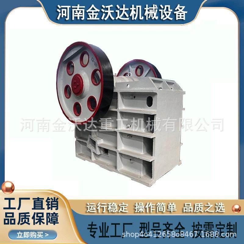 铁矿石重晶石鄂式破碎机石英石煤炭煤矸石打砂机钾长石粉碎设备,机械设备,破碎机,淘宝优惠券,粉丝福利购,淘宝优惠卷