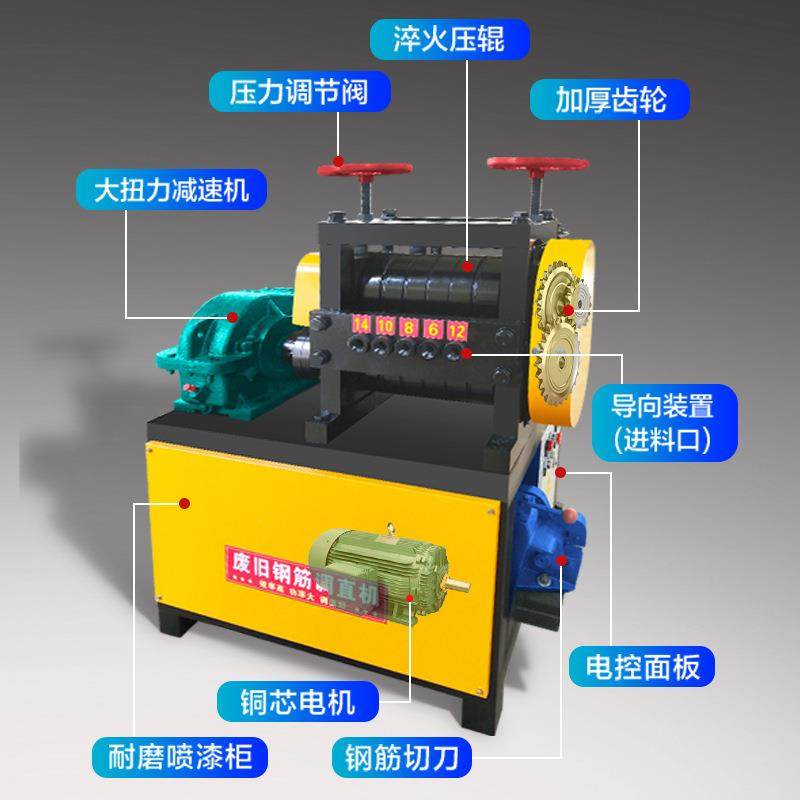 废旧钢筋调直机废弃钢筋拉直机圆钢矫直切断机多料孔废钢筋调直机,五金/工具,其他机械五金,淘宝优惠券,粉丝福利购,淘宝优惠卷